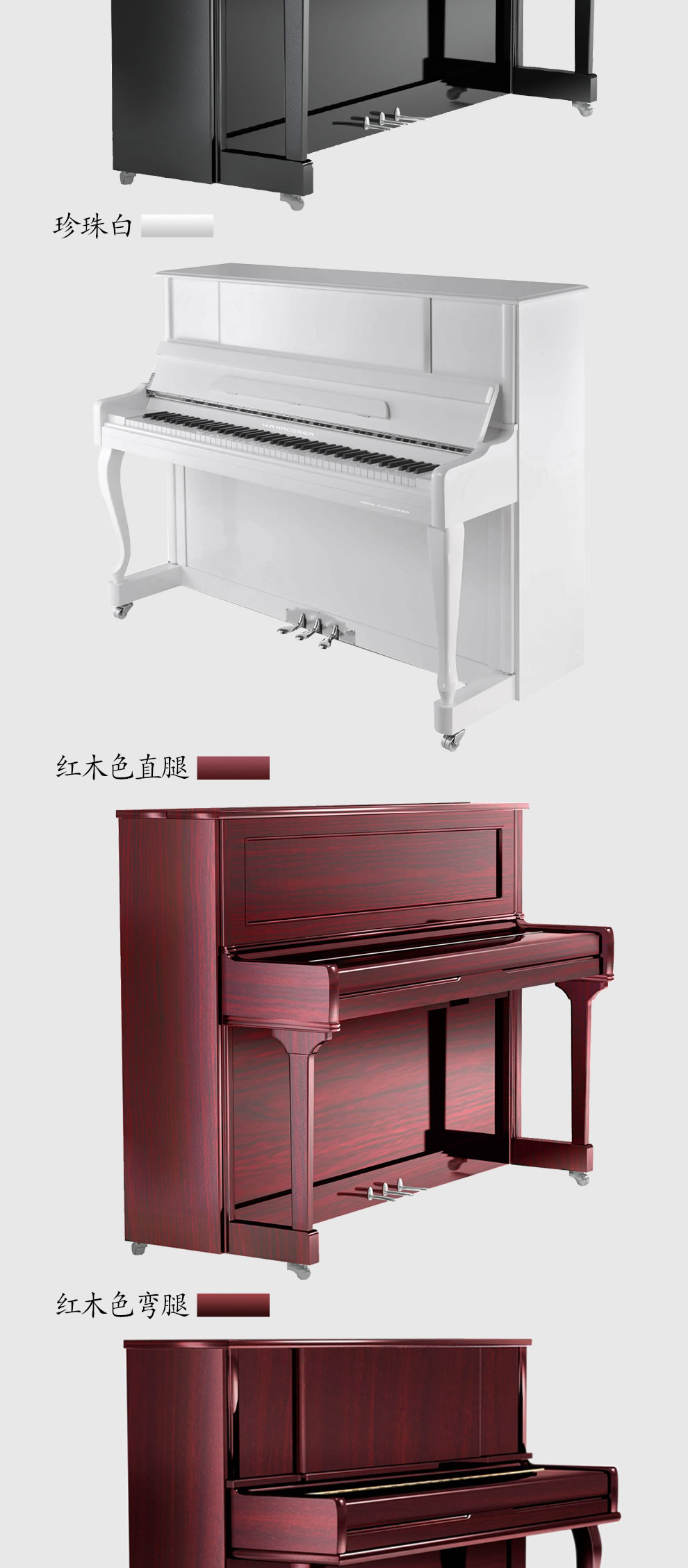 哈罗德钢琴H-2R红木色直腿立式钢琴
