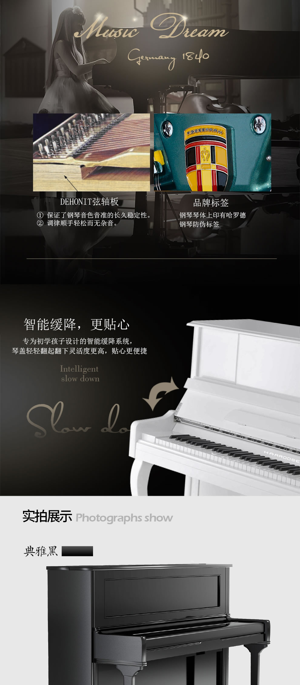 哈罗德钢琴H-2典雅黑立式钢琴