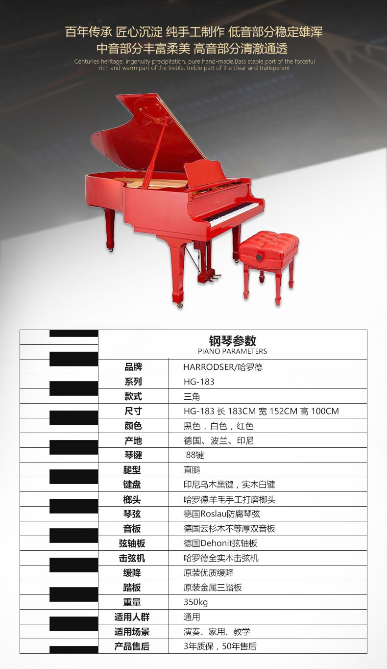 哈罗德钢琴HG-183原装进口三角钢琴 红色