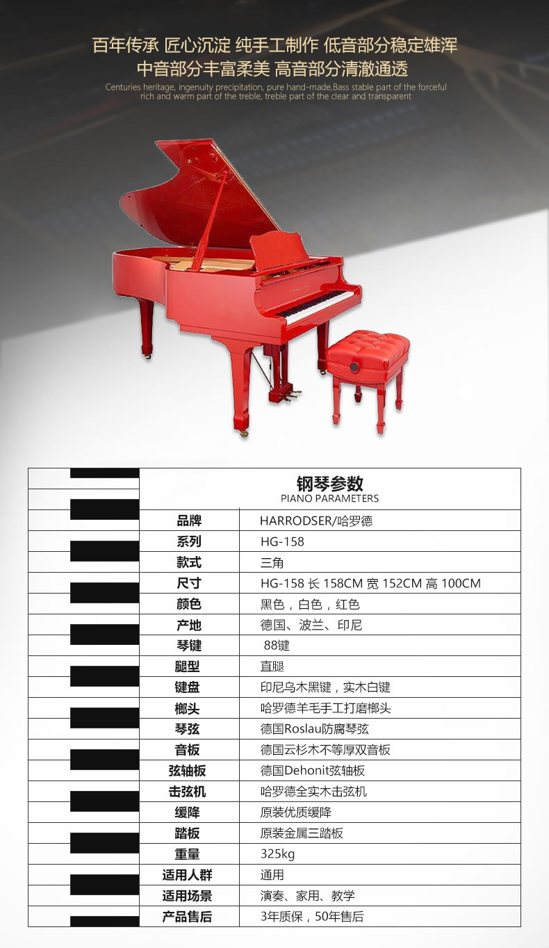 哈罗德钢琴HG-158原装进口三角钢琴 红色